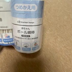 赤ちゃん綿棒の画像