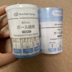 赤ちゃん綿棒の画像