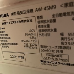 洗濯機の画像