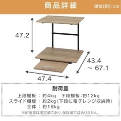 アイリスオーヤマ 冷蔵庫上レンジラックの画像