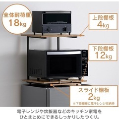 アイリスオーヤマ 冷蔵庫上レンジラックの画像