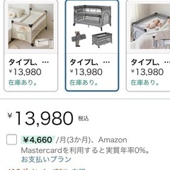 【新品未使用】ベビーベッド・ベビーサークル
の画像