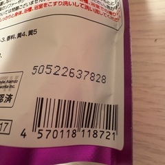 アイカツ入浴剤 霧矢あおい 新品・未使用の画像