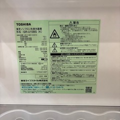 東芝ノンフロン冷凍冷蔵庫の画像