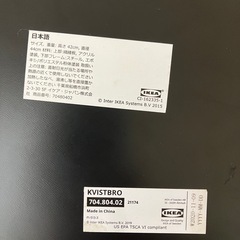 IKEA カゴ付きサイドテーブルの画像
