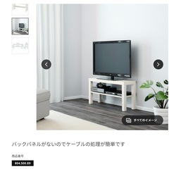 IKEA テレビボード台ホワイトの画像