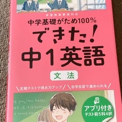 中学英語文法ドリルの画像