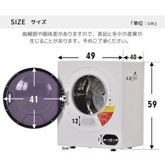 乾燥機3キロ コンセント差すだけ！工事不要の画像