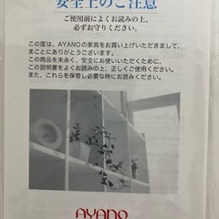 AYANO製食器棚(白、横長
)の画像