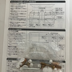AYANO製食器棚(白、横長
)の画像