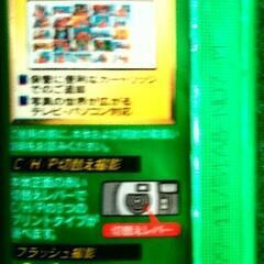 写ルンです　FUJI APSフィルム 3種類プリントタイプ　未開封　※期限切れの画像