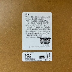 IKEA サイドテーブル LACK ベージュの画像