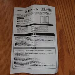 【取扱説明書付】kiss baby 木製セーフティゲート　ウォールセーバー付の画像