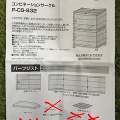 猫用ペットケージの画像