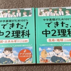 中学理科問題集の画像