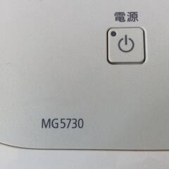 Canon MG5730 複合機 プリンター PIXUSの画像