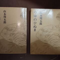 ジパング深蒼海流全巻のバラ売り。　全巻なら6000円ですが、バラ売りなら、1冊あたり400円です。希望者には2枚目以降の商品もお付けできます。　他の有料商品とまとめ買いの場合は、割引します。の画像