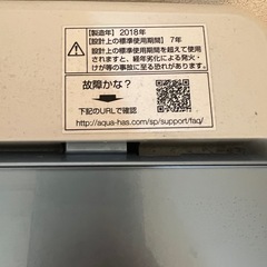 【お譲り先決定】AQUA 洗濯機 5kgの画像