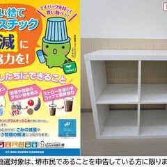 【堺市民限定】(2507-31) ディスプレイラックの画像