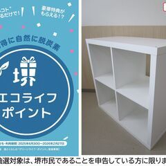 【堺市民限定】(2507-31) ディスプレイラックの画像