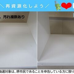 【堺市民限定】(2507-31) ディスプレイラックの画像