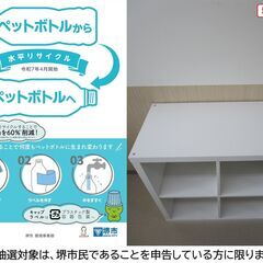 【堺市民限定】(2507-31) ディスプレイラックの画像