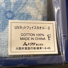 未使用　箱入り　ルイピトー　LOUIS PITAUO UV
カットフェイスタオル　2枚の画像
