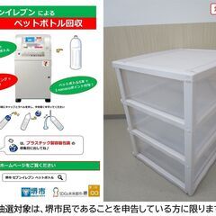 【堺市民限定】(2507-32) クリア3段チェストの画像