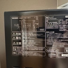 電子レンジの画像