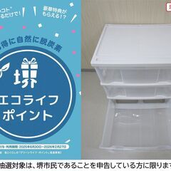【堺市民限定】(2507-32) クリア3段チェストの画像