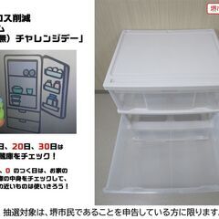 【堺市民限定】(2507-32) クリア3段チェストの画像