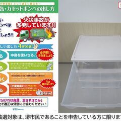 【堺市民限定】(2507-32) クリア3段チェストの画像