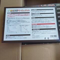 新品トイレ用マット5箱の画像
