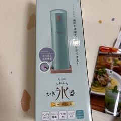 ★【美品】大人のかき氷機（コードレス）パステルターコイズブルーの画像
