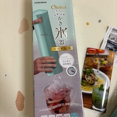 ★【美品】大人のかき氷機（コードレス）パステルターコイズブルーの画像
