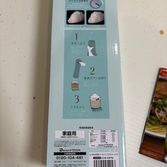 ★【美品】大人のかき氷機（コードレス）パステルターコイズブルーの画像