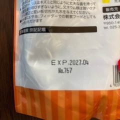 新品未開封　　小粒ひまわりのタネの画像