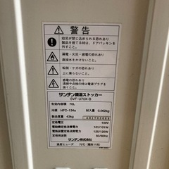 冷凍庫(引き出しタイプ)の画像