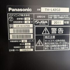 パナソニック　42型テレビの画像