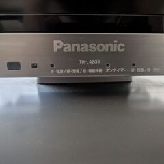 パナソニック　42型テレビの画像
