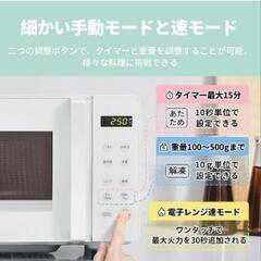 Comfee✦コンフィー✦電子レンジ✦の画像