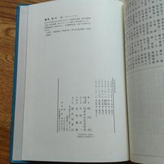 【美品】広辞苑の画像