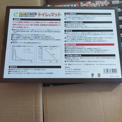 新品トイレ用マット一箱の画像