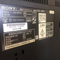 ソニー32型液晶テレビの画像