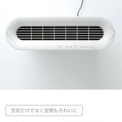 プラスマイナスゼロ 空気清浄機　の画像