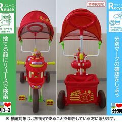 【堺市民限定】(2507-33) アンパンマン三輪車の画像