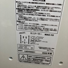 ナカトミスポットクーラー
の画像