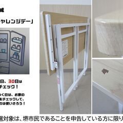 【堺市民限定】(2507-34) パタパタデスクの画像