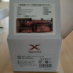 パワフルハンディスチーマー　スチームQXの画像