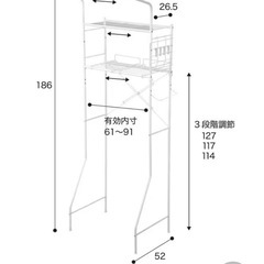 決まりました ニトリ 洗濯機ラックの画像